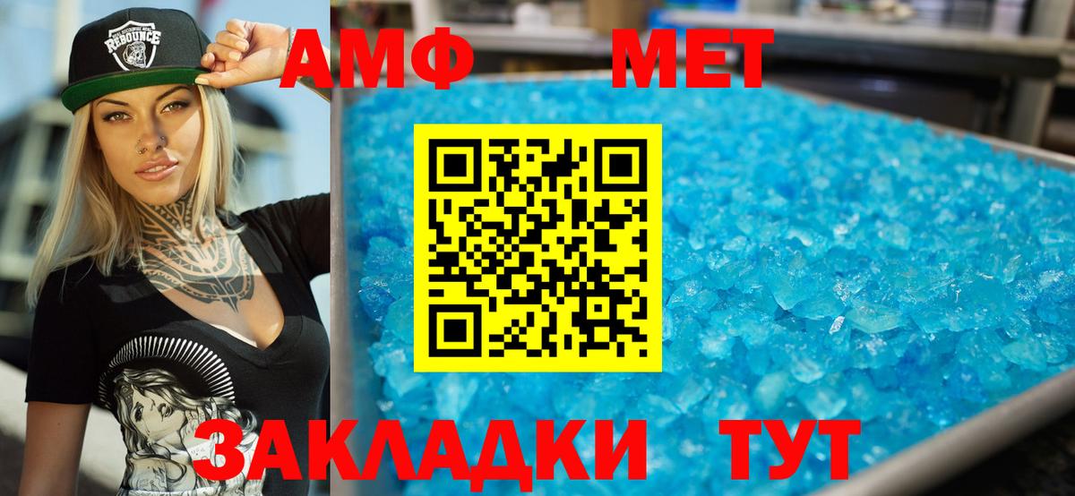 АМФ Premium  Вход с VPN  Амфетамин  Ногинск  АМФ 
