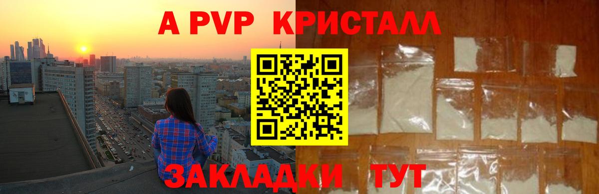 Alpha-PVP крисы CK  Вход с VPN  Альфа ПВП  Ногинск  Alpha PVP крисы CK 