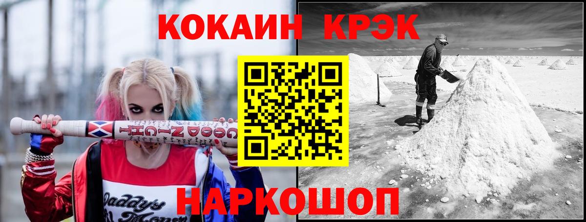 COCAIN Fish Scale  Вход с VPN  COCAIN Эквадор  Ногинск 