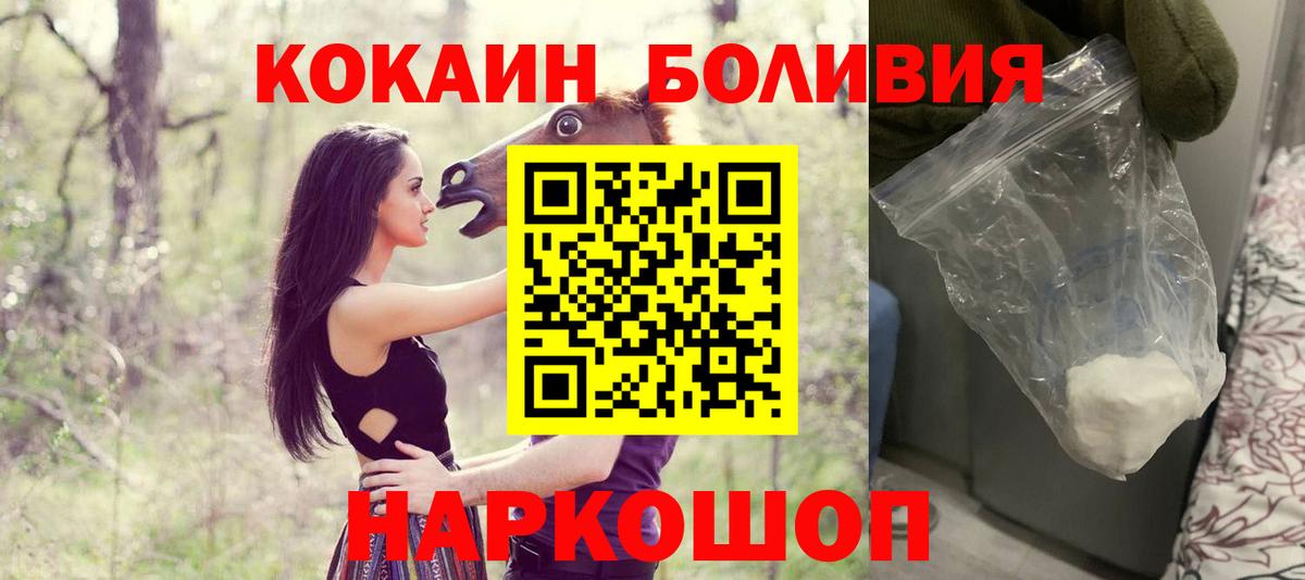 COCAIN Fish Scale Ногинск