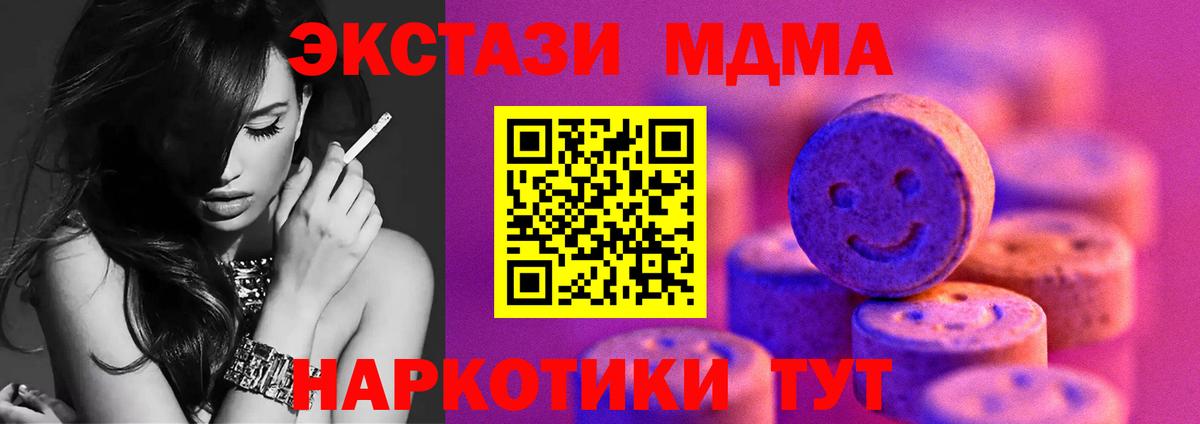 Ногинск  Экстази mix  Ecstasy  Вход с VPN  Ecstasy 300 mg 