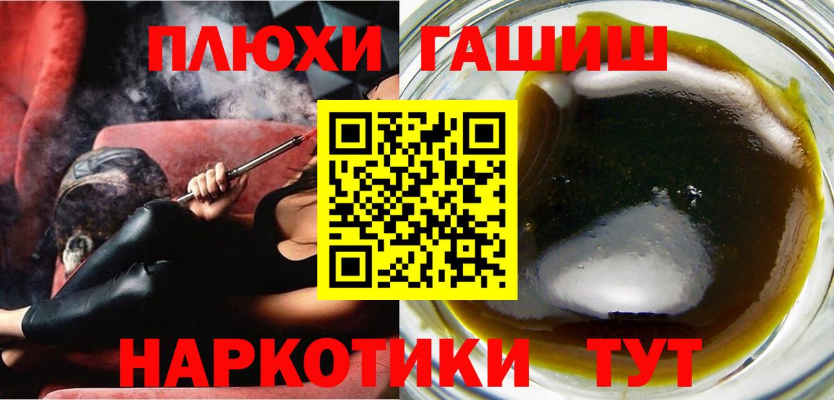 ГАШ индика сатива Ногинск