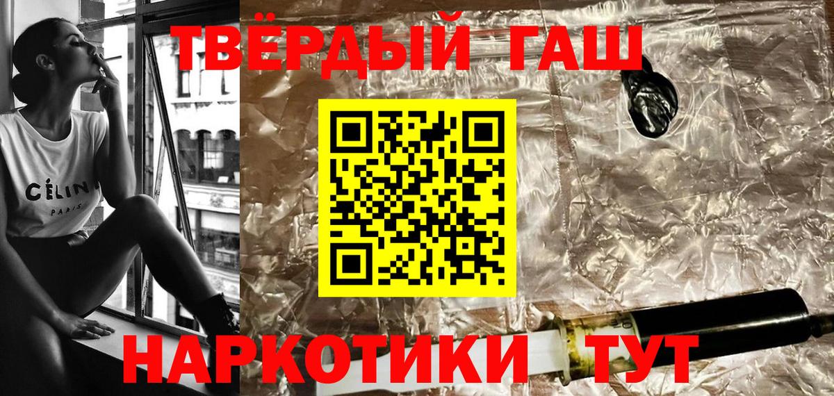 ГАШИШ Premium  Гашиш убойный  Ногинск  Вход с VPN 