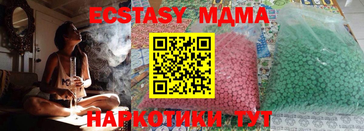 МДМА Molly  Вход с VPN  Ногинск  MDMA молли 