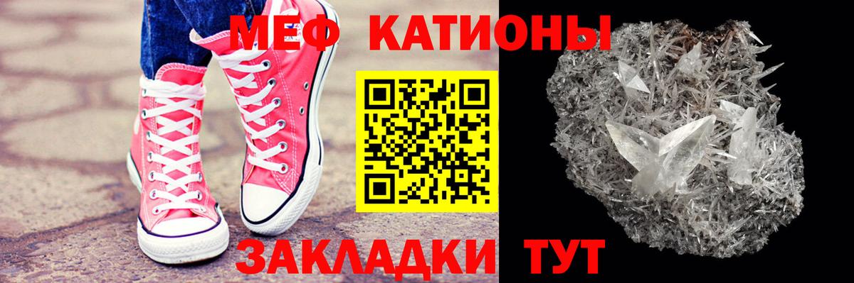 Мефедрон кристаллы Ногинск