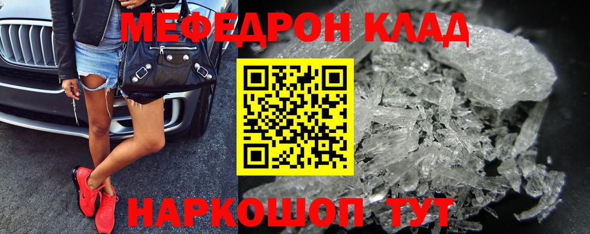 Ногинск  Меф mephedrone  МЯУ-МЯУ  МЕФ кристаллы  Вход с VPN 