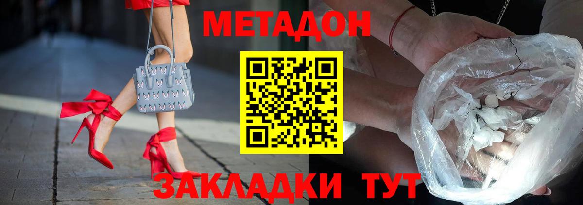 Ногинск  МЕТАДОН мёд  Вход с VPN 
