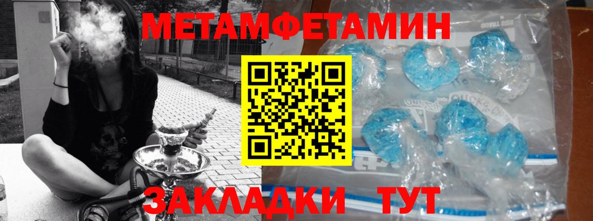 МЕТАМФЕТАМИН кристалл  Вход с VPN  Ногинск  МЕТАМФЕТАМИН кристалл 