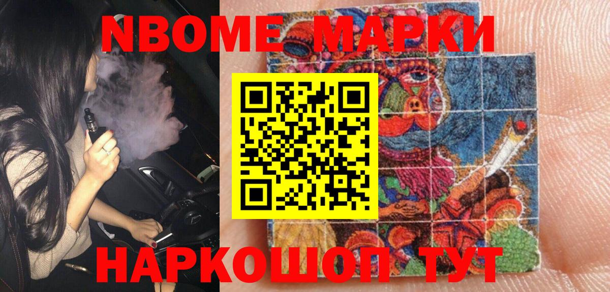 Ногинск  Марки 25I-NBOMe 1,5мг  Вход с VPN 