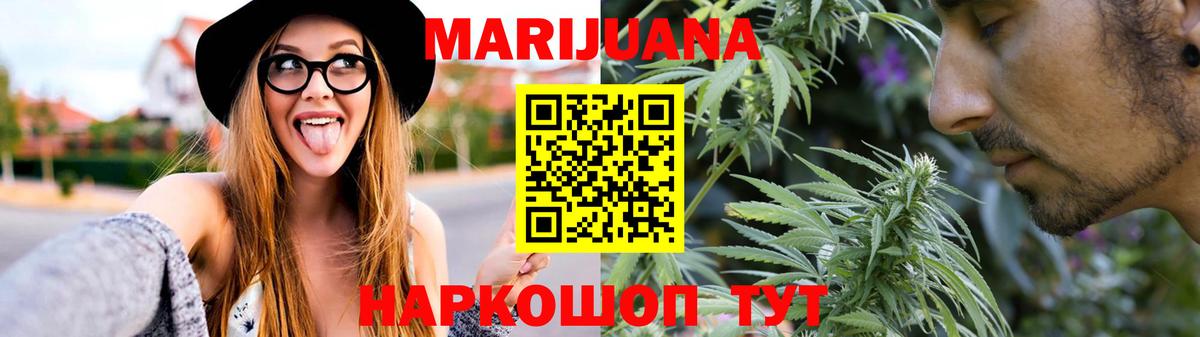 Марихуана марихуана  Вход с VPN  Бошки марихуана план  Шишки марихуана Amnesia  Ногинск 